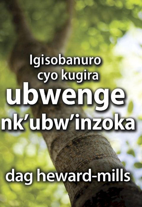 Igisobanuro cyo kugira ubwenge nk’ubw’inzoka(Kobo/電子書)