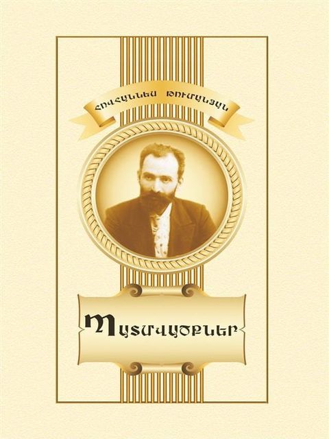 Պատմվածքներ(Kobo/電子書)