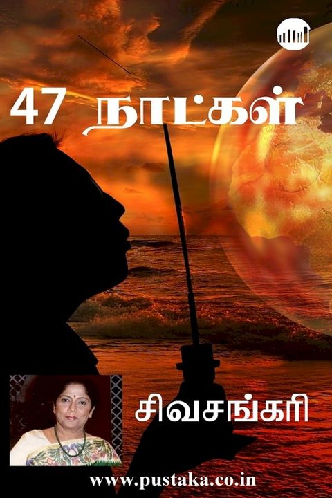 47 Natkal