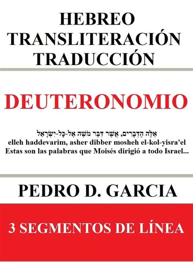  Deuteronomio: Hebreo Transliteraci&oacute;n Traducci&oacute;n(Kobo/電子書)