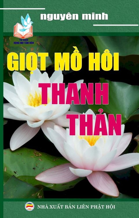 Giọt mồ h&ocirc;i thanh thản(Kobo/電子書)