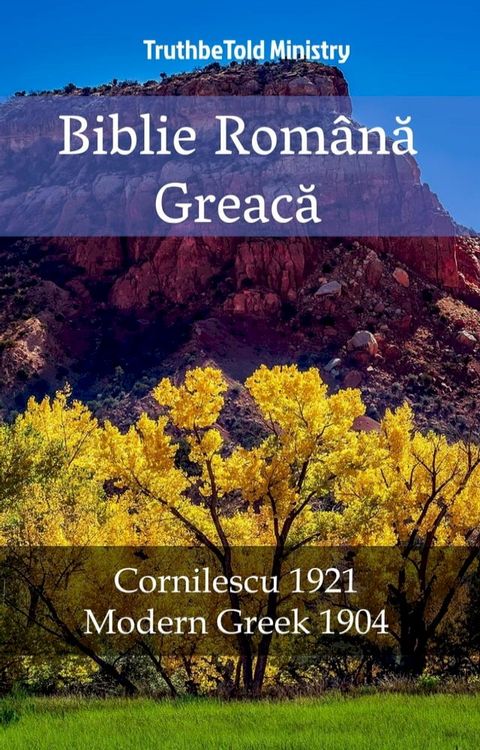 Biblie Rom&acirc;nă Greacă(Kobo/電子書)