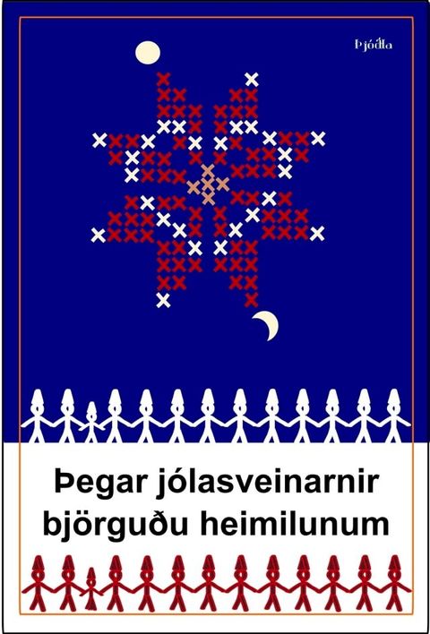 &THORN;egar j&oacute;lasveinarnir bj&ouml;rgu&eth;u heimilunum(Kobo/電子書)