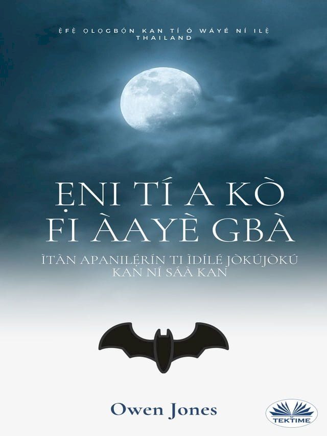  Ẹni Tí A Kò Fi Àayè Gbà(Kobo/電子書)