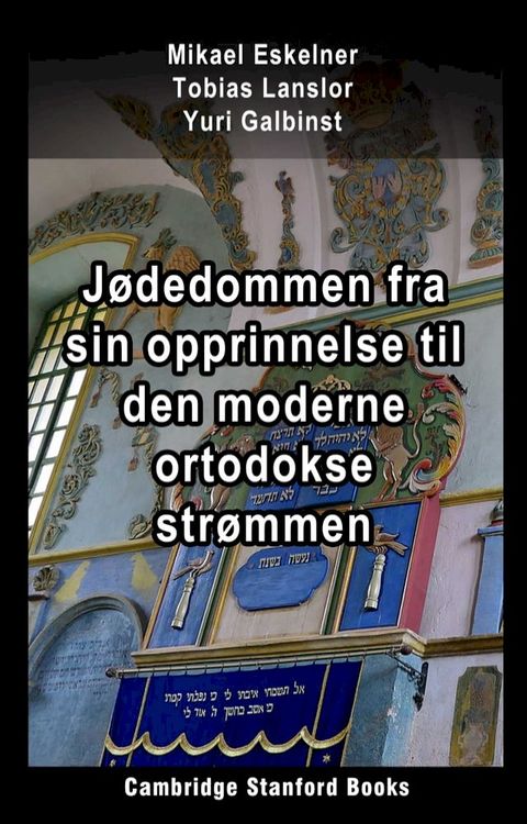 Jødedommen fra sin opprinnelse til den moderne ortodokse strømmen(Kobo/電子書)