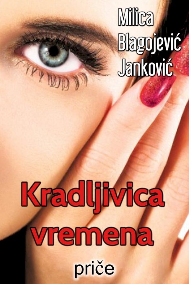  Kradljivica vremena(Kobo/電子書)