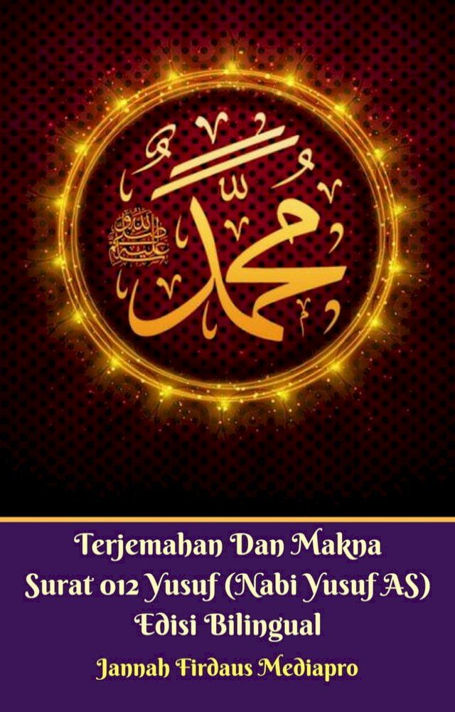  Terjemahan Dan Makna Surat 012 Yusuf (Nabi Yusuf AS) Edisi Bilingual(Kobo/電子書)