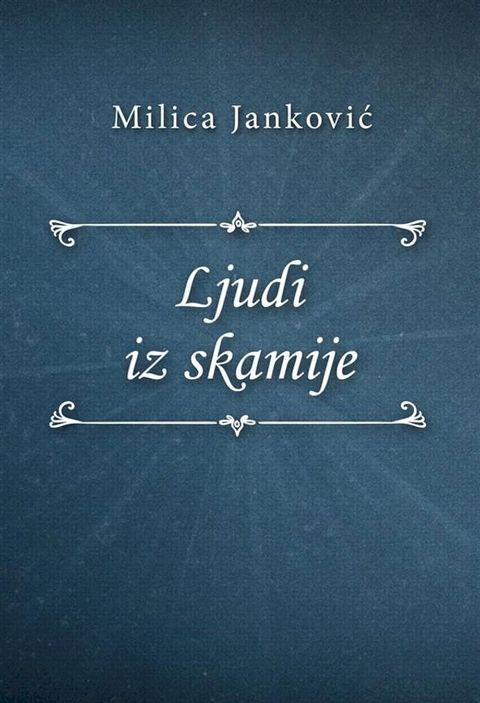 Ljudi iz skamije(Kobo/電子書)