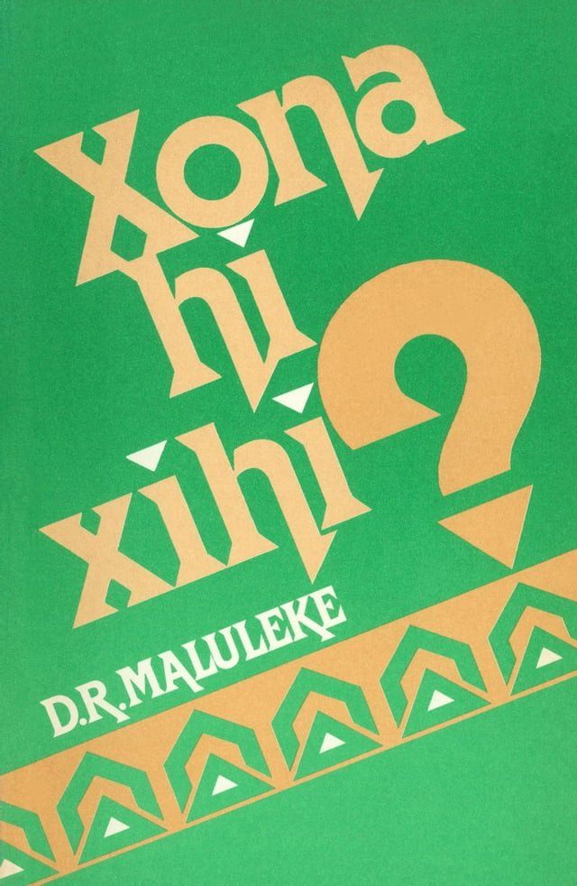  Xona hi Xihi?(Kobo/電子書)