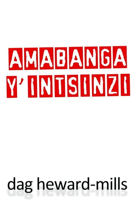 Amabanga Y’intsinzi