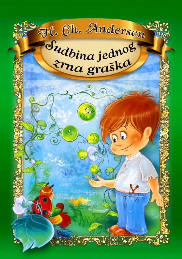  Sudbina jednog zrna gra&scaron;ka(Kobo/電子書)