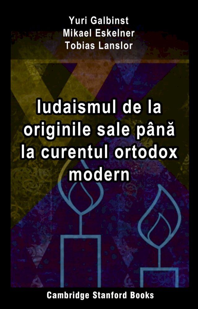  Iudaismul de la originile sale până la curentul ortodox modern(Kobo/電子書)