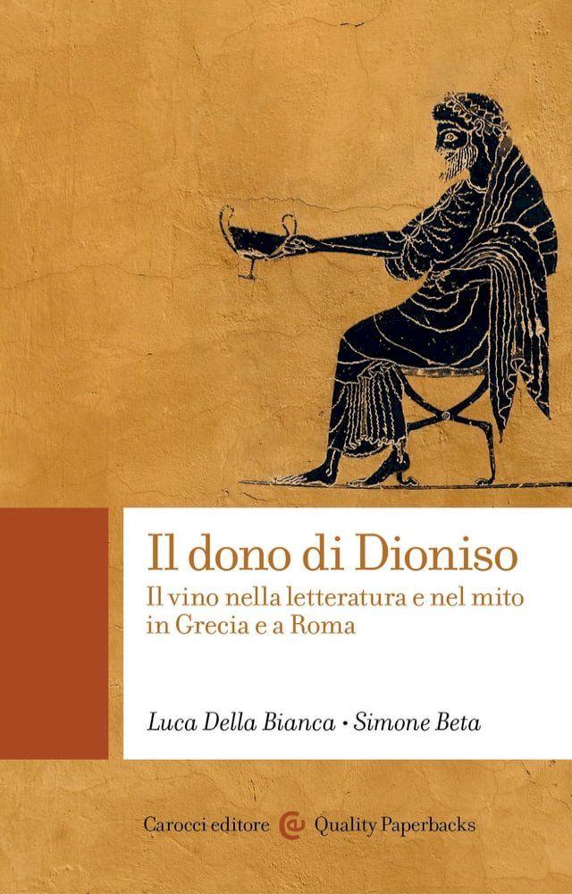  Il dono di Dioniso(Kobo/電子書)