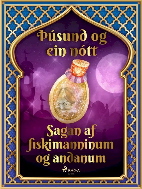 Sagan af fiskimanninum og andanum (&THORN;&uacute;sund og ein n&oacute;tt 7)(Kobo/電子書)