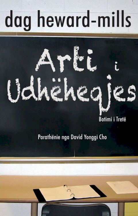 Arti i Udhëheqjes
