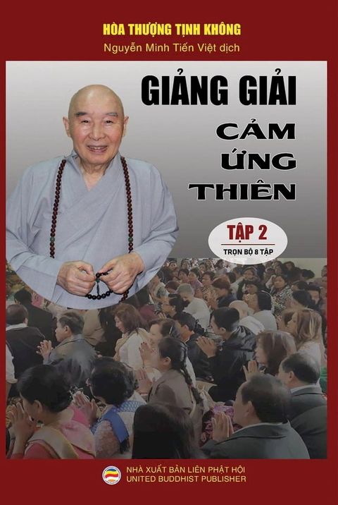 Giảng giải Cảm ứng thi&ecirc;n(Kobo/電子書)