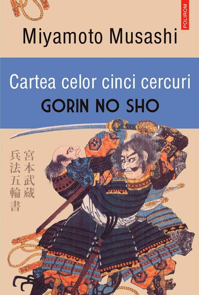  Cartea celor cinci cercuri: Gorin no Sho(Kobo/電子書)