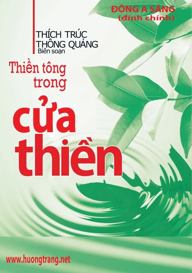  Thiển tông trong cửa Thiền.(Kobo/電子書)