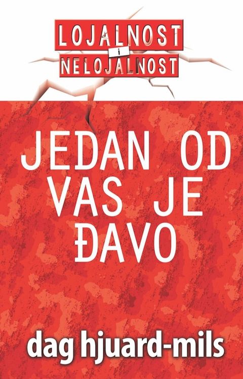 Jedan Od Vas Je Đavo(Kobo/電子書)