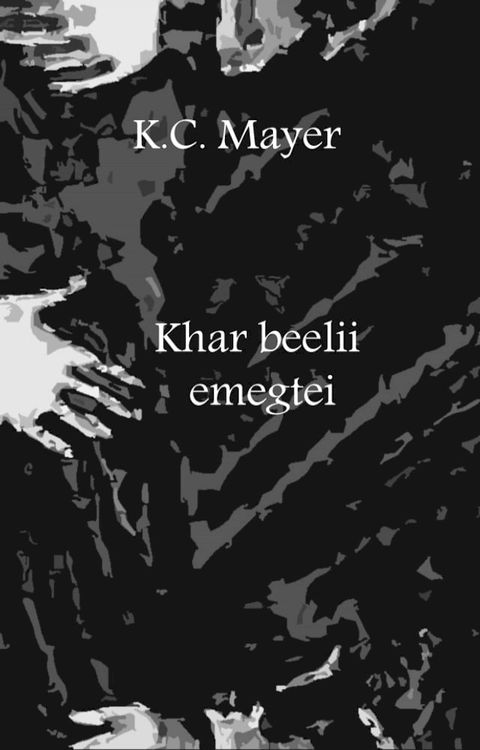 Khar beelii emegtei