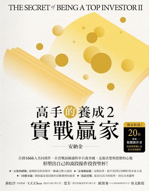 高手的養成2(Kobo/電子書)