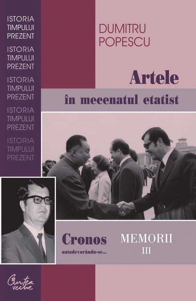  Cronos autodevorandu-se... Memorii vol. III. Artele in mecenatul etatist(Kobo/電子書)