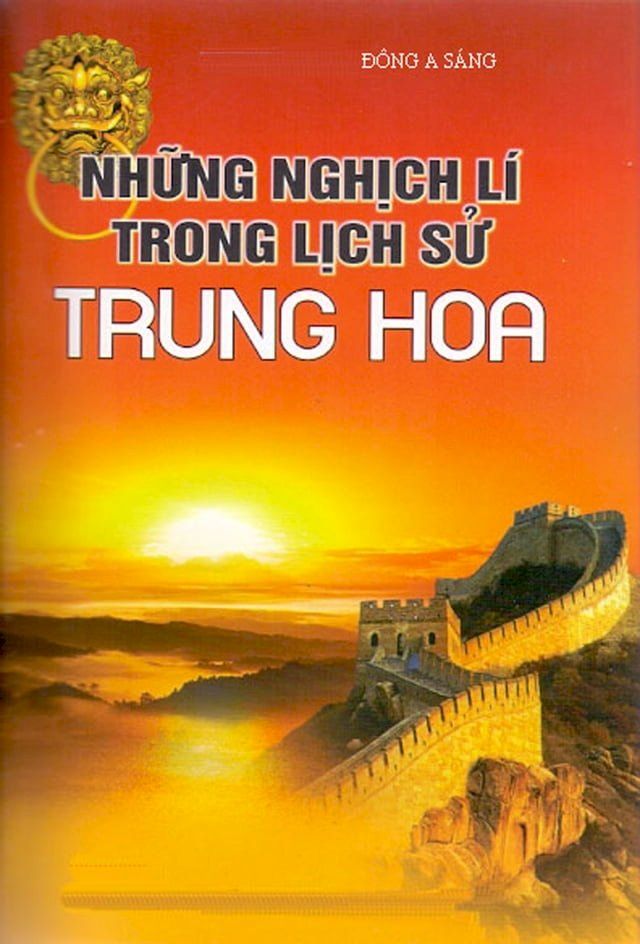  Những nghịch lí trong lịch sử Trung Hoa(Kobo/電子書)