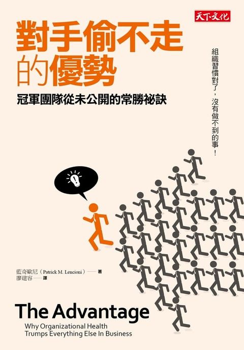 對手偷不走的優勢(Kobo/電子書)