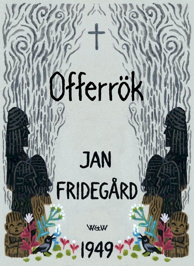  Offerrök(Kobo/電子書)