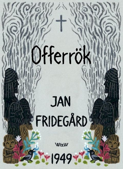 Offerr&ouml;k(Kobo/電子書)