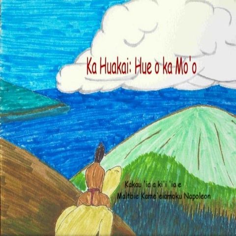 Ka Huakai: Hue o ka Mo’o(Kobo/電子書)