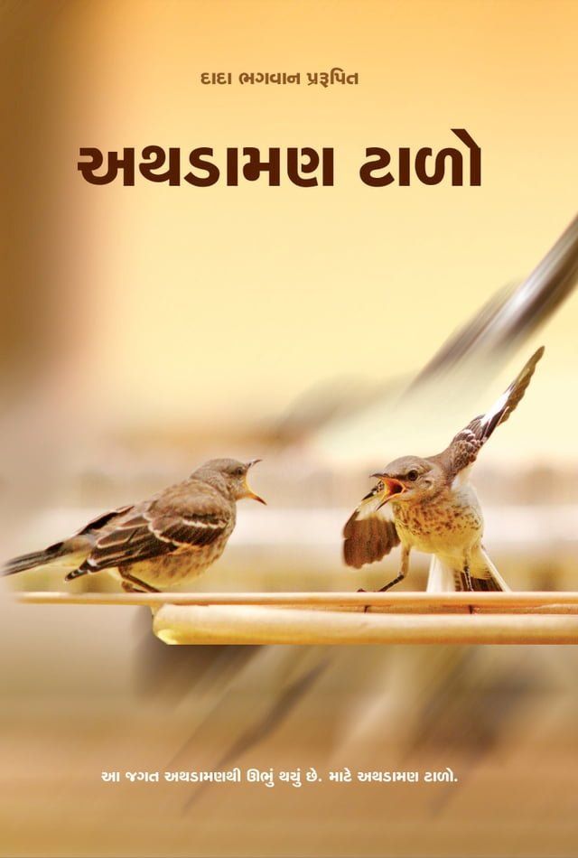  અથડામણ ટાળો(Kobo/電子書)