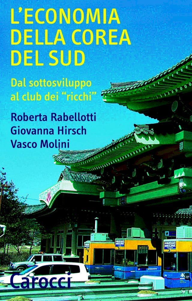  L'economia della Corea del Sud(Kobo/電子書)