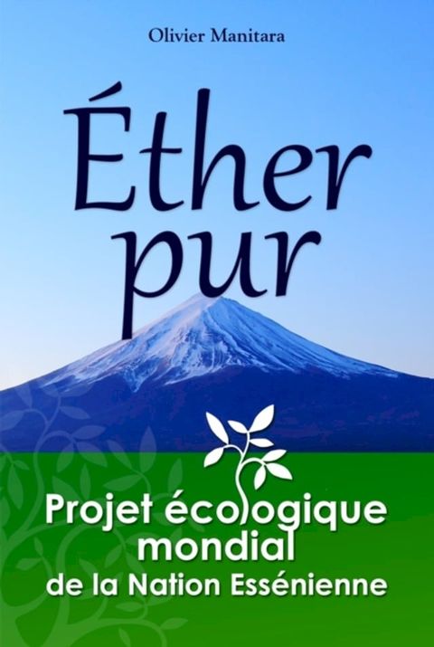 Ether pur(Kobo/電子書)