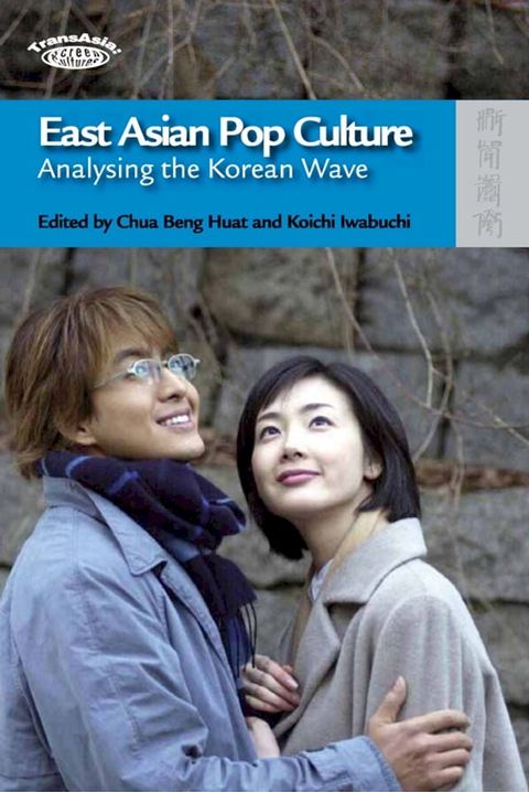 East Asian Pop Culture(Kobo/電子書)