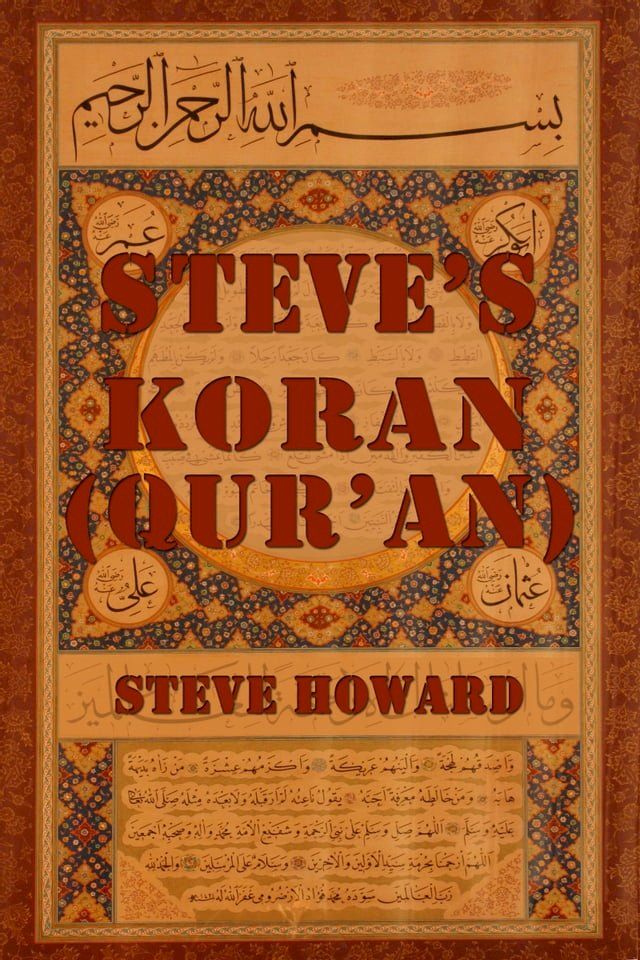  Steve's Koran (Qur'an)(Kobo/電子書)