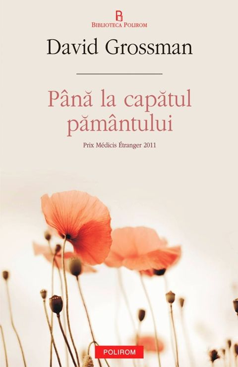 Pina la capatul pamintului(Kobo/電子書)