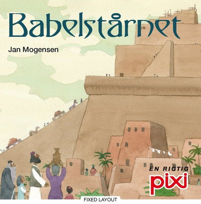  Babelst&aring;rnet(Kobo/電子書)