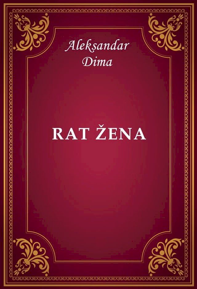  Rat žena(Kobo/電子書)