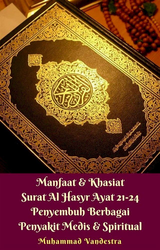  Manfaat & Khasiat Surat Al-Hasyr Ayat 21-24 Penyembuh Berbagai Penyakit Medis & Spiritual(Kobo/電子書)