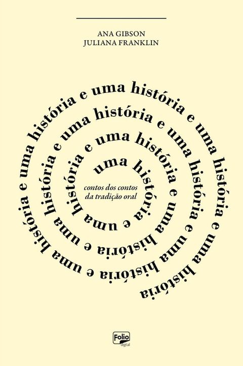 Uma hist&oacute;ria e uma hist&oacute;ria e uma hist&oacute;ria(Kobo/電子書)