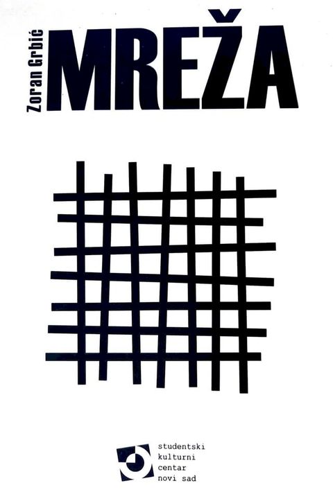 Mreža(Kobo/電子書)