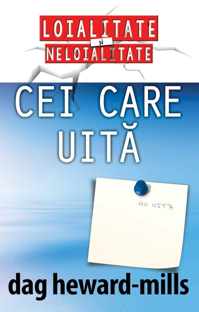  Cei care uită(Kobo/電子書)