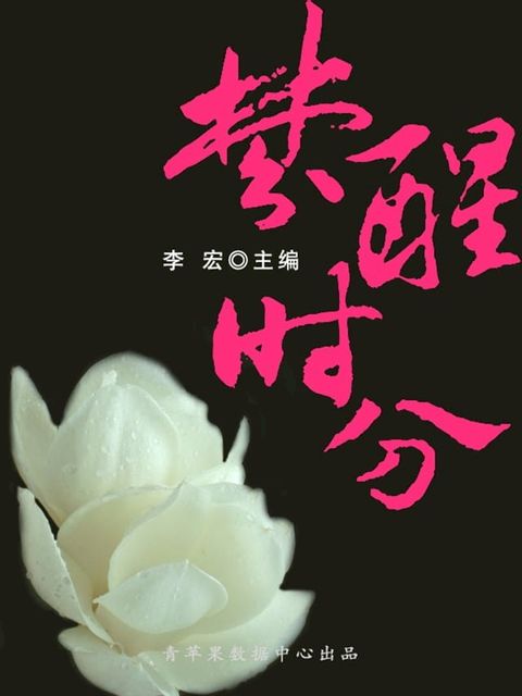 梦醒时分（最受学生喜爱的散文精粹）(Kobo/電子書)