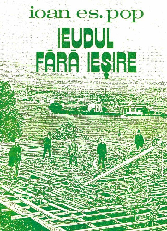  Ieudul fără ieșire(Kobo/電子書)