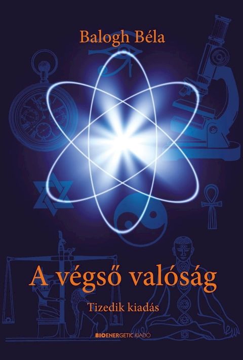 A v&eacute;gső val&oacute;s&aacute;g – Tizedik, jubileumi kiad&aacute;s(Kobo/電子書)