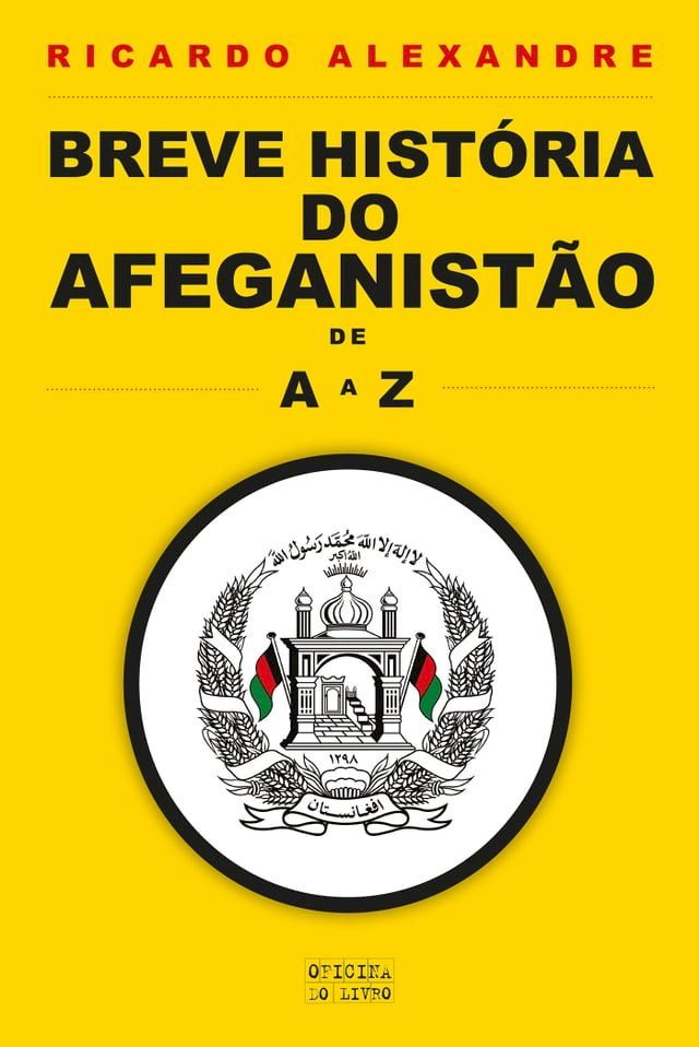  Breve Hist&oacute;ria do Afeganist&atilde;o(Kobo/電子書)