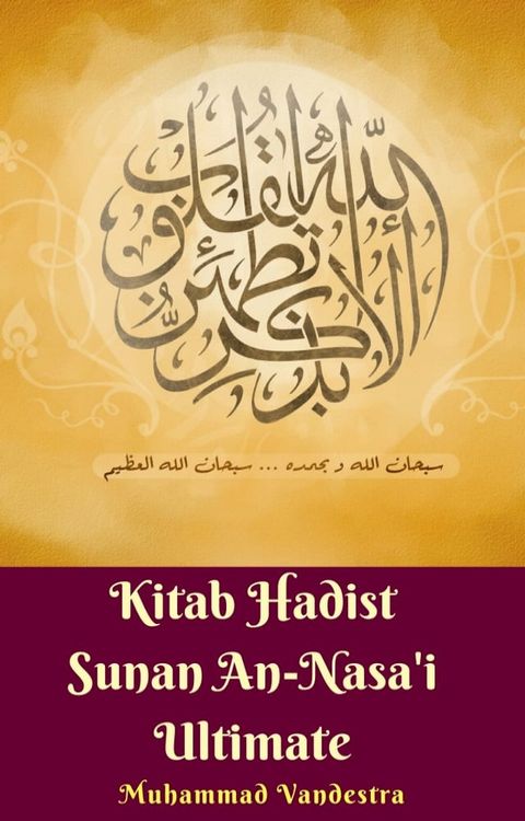 Kitab Hadist Sunan An-Nasa'i Ultimate(Kobo/電子書)