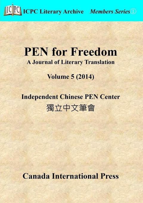 PEN for Freedom A Journal of Literary Translation Volume 5 (2014)(Kobo/電子書)