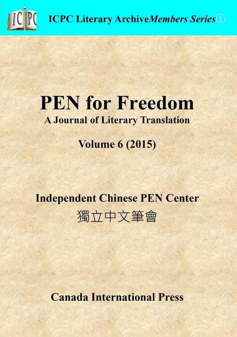 PEN for Freedom A Journal of Literary Translation Volume 6 (2015)(Kobo/電子書)